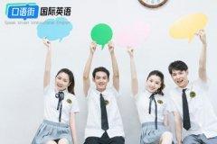 英语“听得懂、不会说”？要学会平衡听说读写四项能力